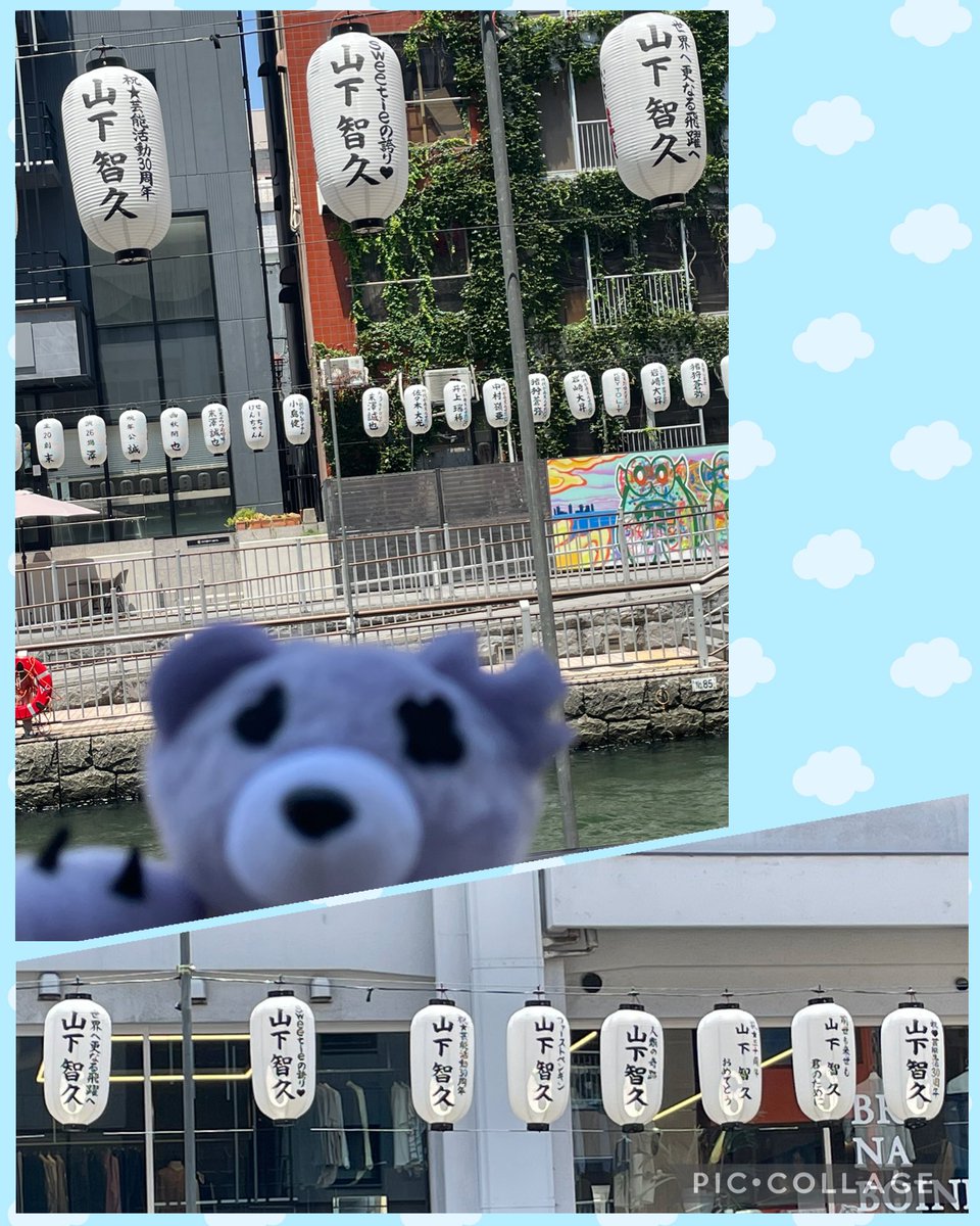 tomo3270409's tweet photo. 昨日行けなかったので☺️
今日行ってきました♡
エビツタさんに
爽やかやまぴー💜
いらっしゃいました😍
その後お昼の提灯🏮
見に行ってきました♡
暑かったけど🫠
お昼の提灯も圧巻でした💕
まだまだ見に行きたいな✨
#山下智久
#エビツタ
#東カレ
#道頓堀川万灯祭2026 https://t.co/AY8TZnGhJJ