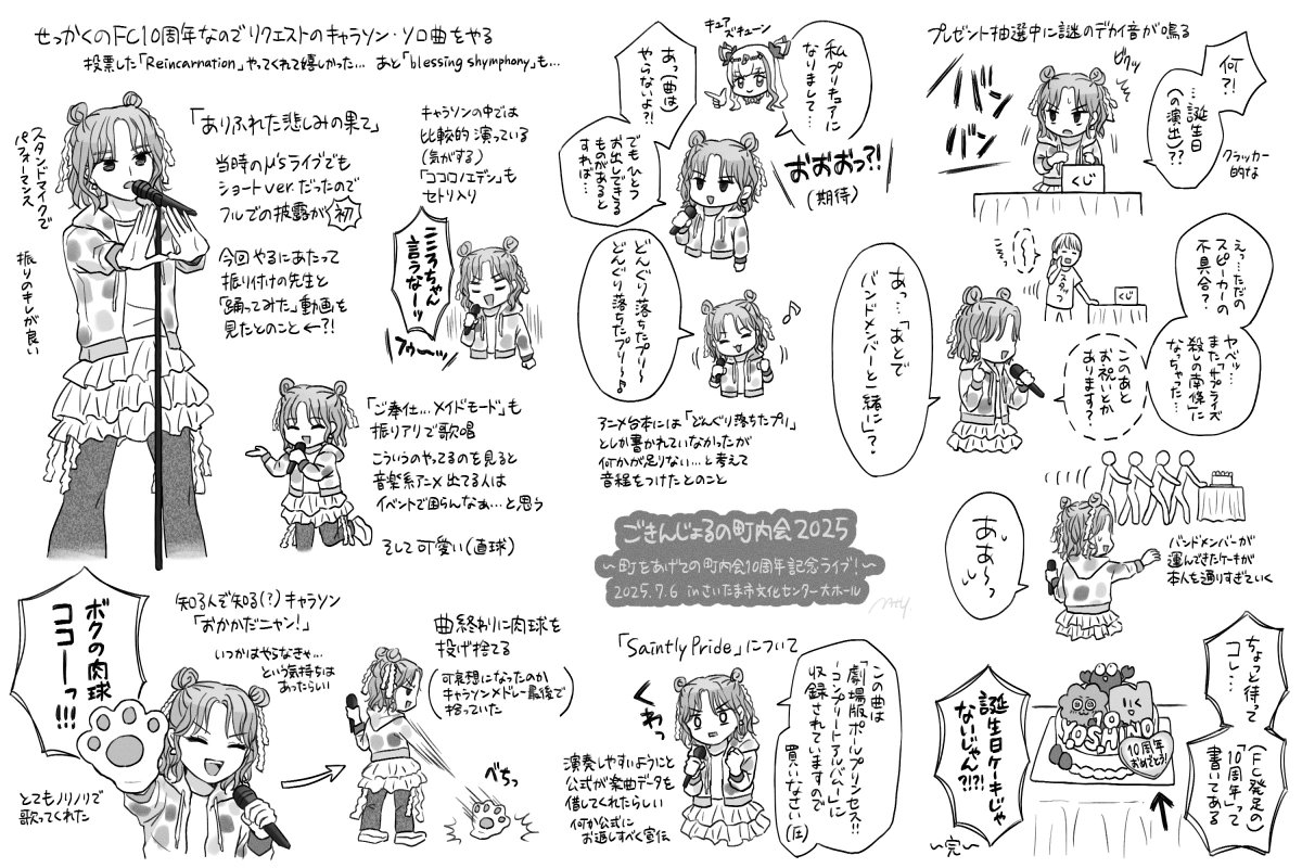 nty_2d's tweet photo. ごきんじょるの町内会2025の日記です　放置していた下書きからそのまま描いたので当時の新鮮な感想が綴られている https://t.co/R9ghr0jplD