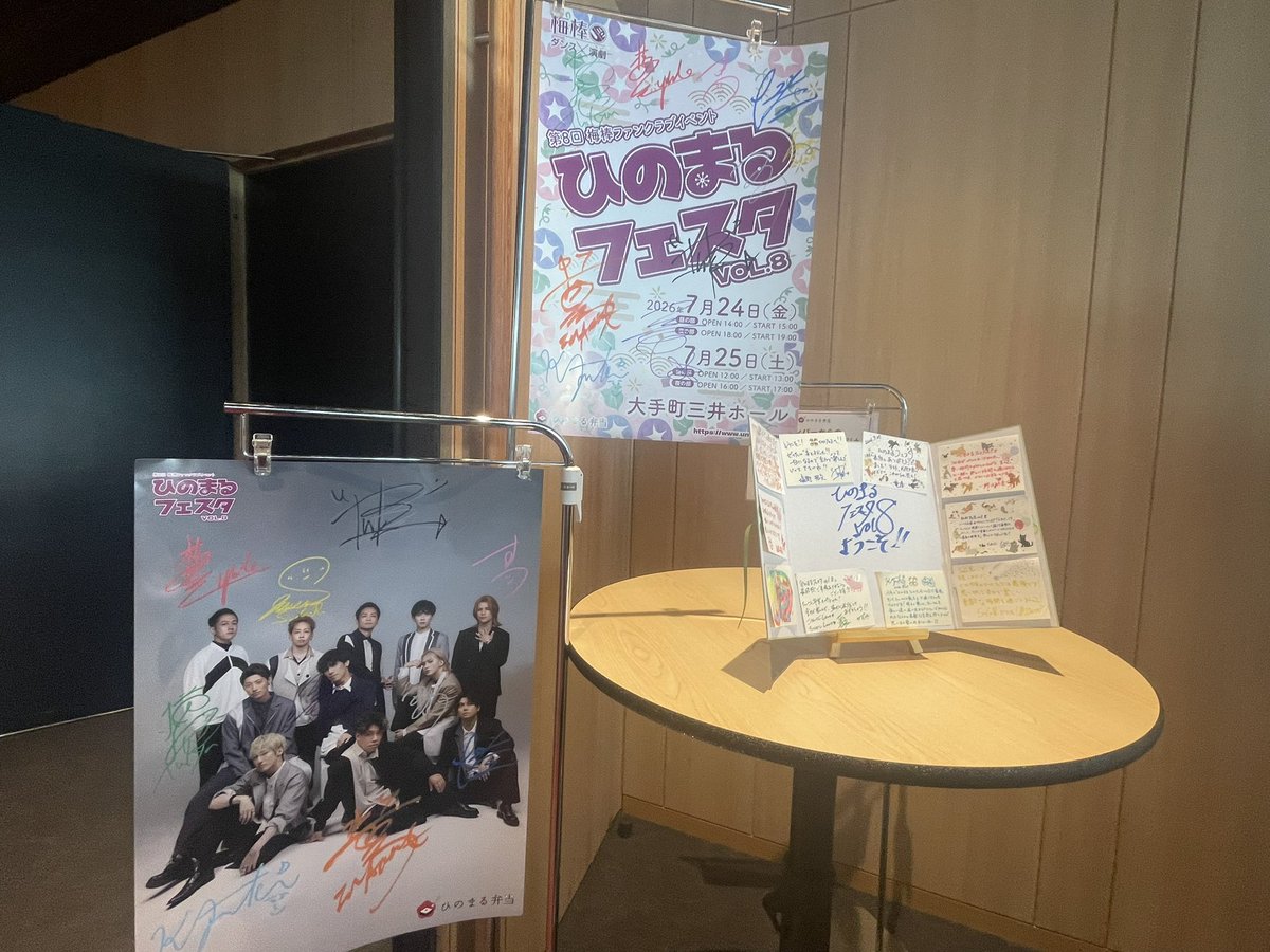 sp921's tweet photo. 楽しかった3日間！
ひのフェスvol.8
笑って笑って泣いて…
竜彦さんのこれからが健やかで
穏やかなものでありますように🙏✨

おかみ…観たかったです😢 https://t.co/sH5HfTlD6v