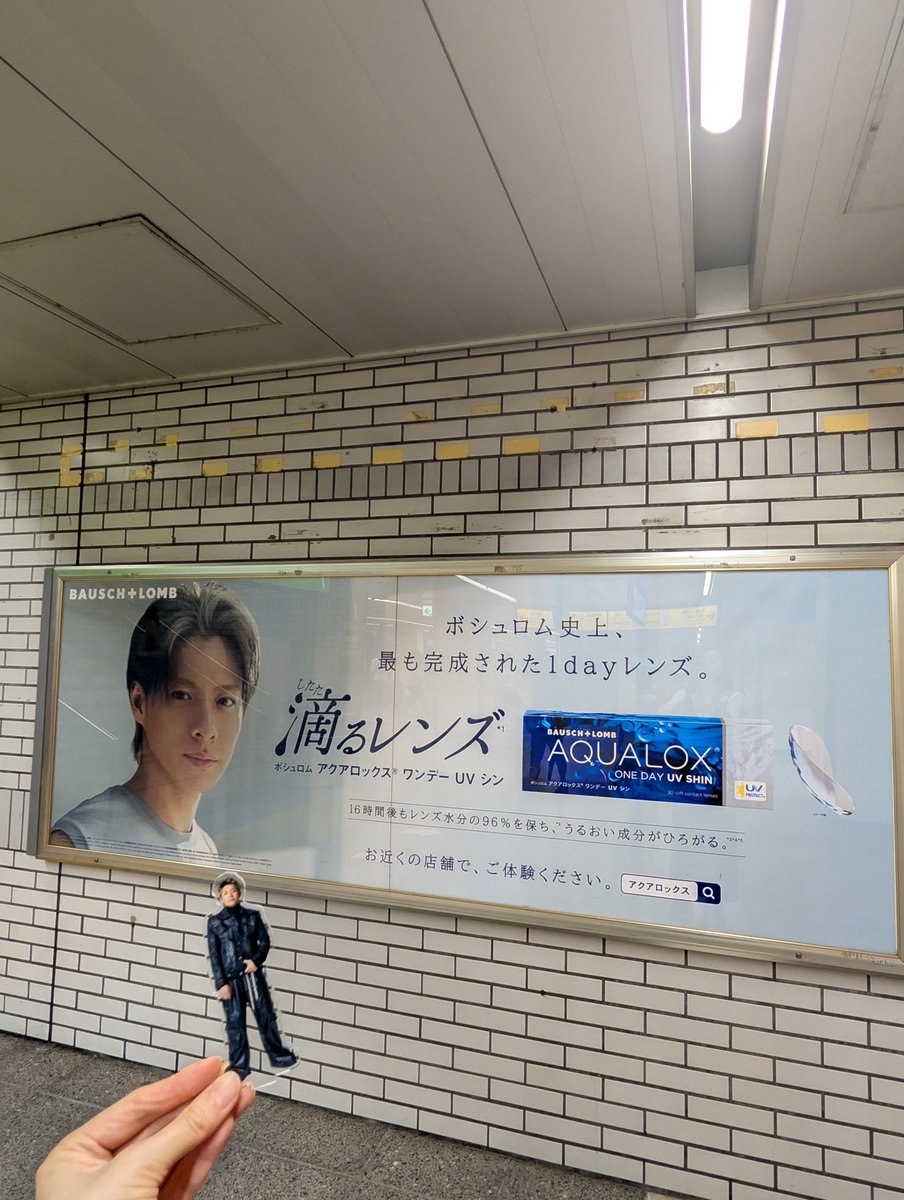 KCKC529's tweet photo. 池袋もあるの思い出して見てきた✨
岸くんを添えて💜笑

#平野紫耀
#アクアロックス 
#ボシュロム https://t.co/eXZjnTpsDi