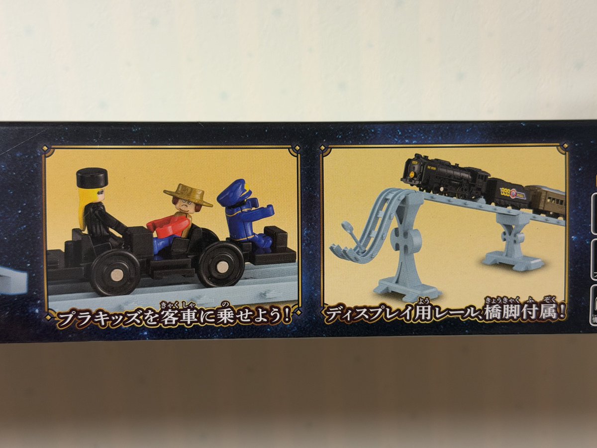 WTR2D2's tweet photo. #ペリカンラジオ
999新作のニュースが流れた日に、予約していた999のプラレールが到着するというタイミング✨ https://t.co/2xLz65Wjhp