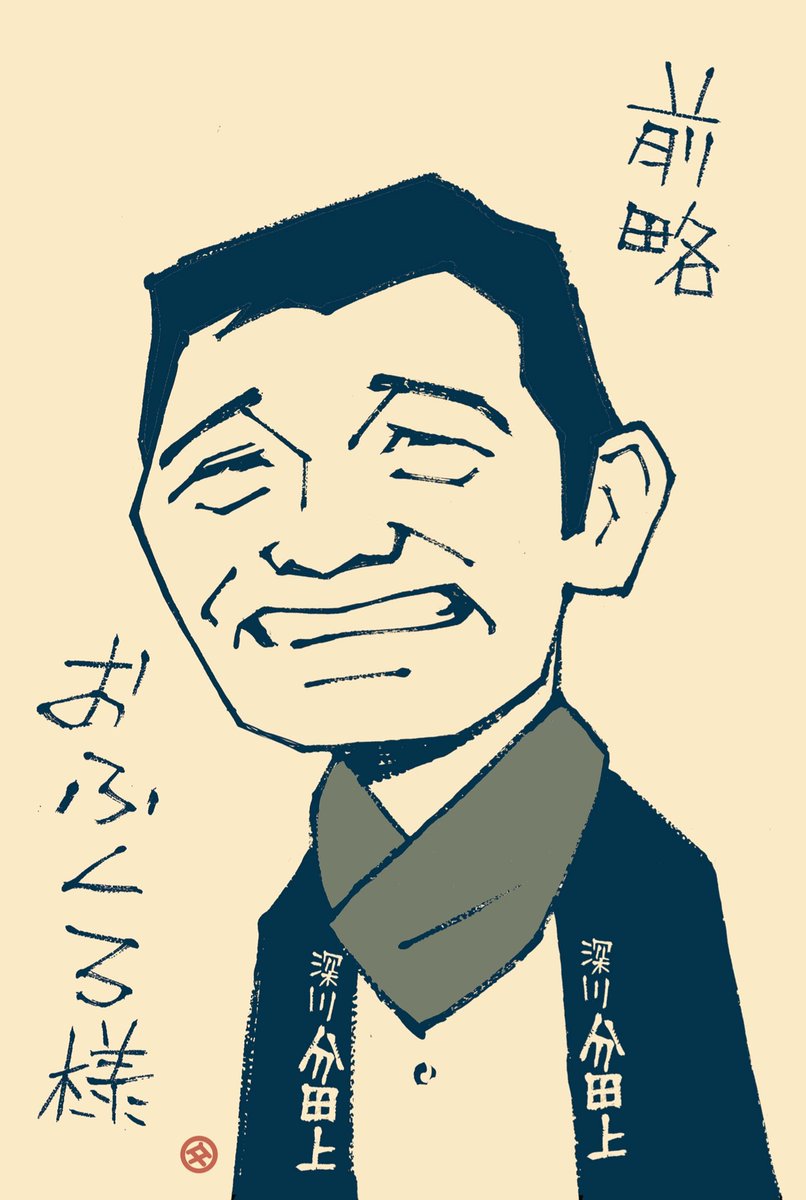 zWlVyZPZ4IeMLEB's tweet photo. HBD   7   23
ショーケン     前略おふくろ様
理不尽な世の中ッス https://t.co/2aecZKNQAW