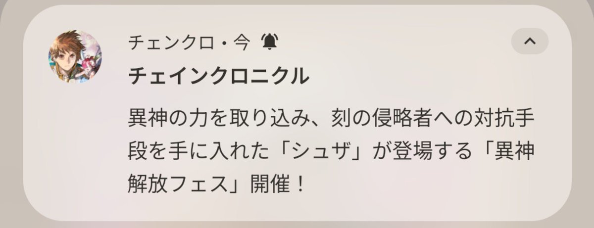 seagrapes7's tweet photo. 通知きた！！
シュザ殿って、まじで全てを己のつよさの糧としていくんだな。凄まじい御方 https://t.co/wB1v6hJH2h