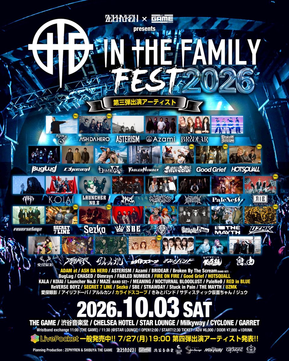 maze_idol's tweet photo. 🌟第三弾アーティスト解禁🌟
2026年10月3日(土)
"In The Family FEST 2026"

【会場】渋谷7会場サーキット
【時間】OPEN12:00 / START12:30
リストバンド交換：11:00(THE GAME) / 11:30(STAR LOUNGE)
【料金】ADV¥6,000/DOOR¥7,000(各1D）

MAZE-BAND SET-での出演です🎸

MAZE入場特典有🎯
皆さん対よろ🐟

TICKET🎫
https://t.co/o61412wQeF

#MAZE