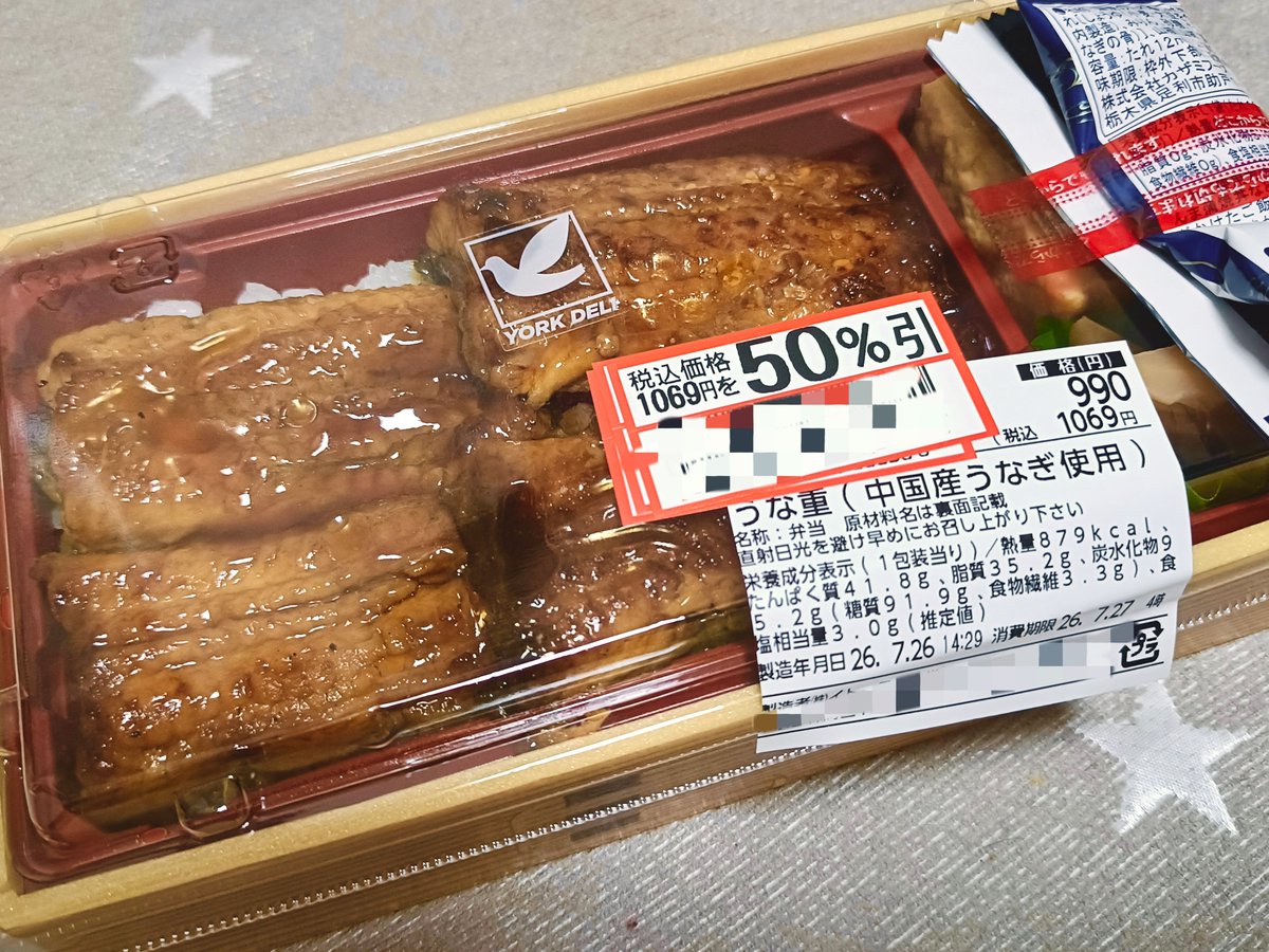 zelkert's tweet photo. 今年はホントに鰻が安かった
Σ(*ﾟдﾟ*)

#土用の丑の日 https://t.co/CKpgkNSn4m