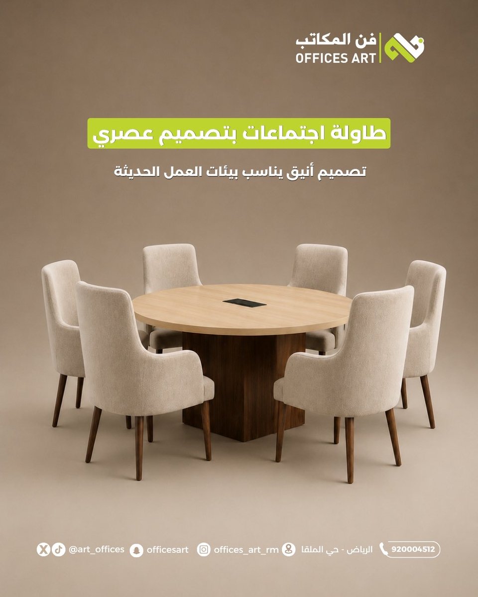 art_offices's tweet photo. طاولة اجتماعات بتصميم عصري في #فن_المكاتب ✨👌🏻
#اثاث #اثاث_مكتبي https://t.co/T8O8KAzZCU