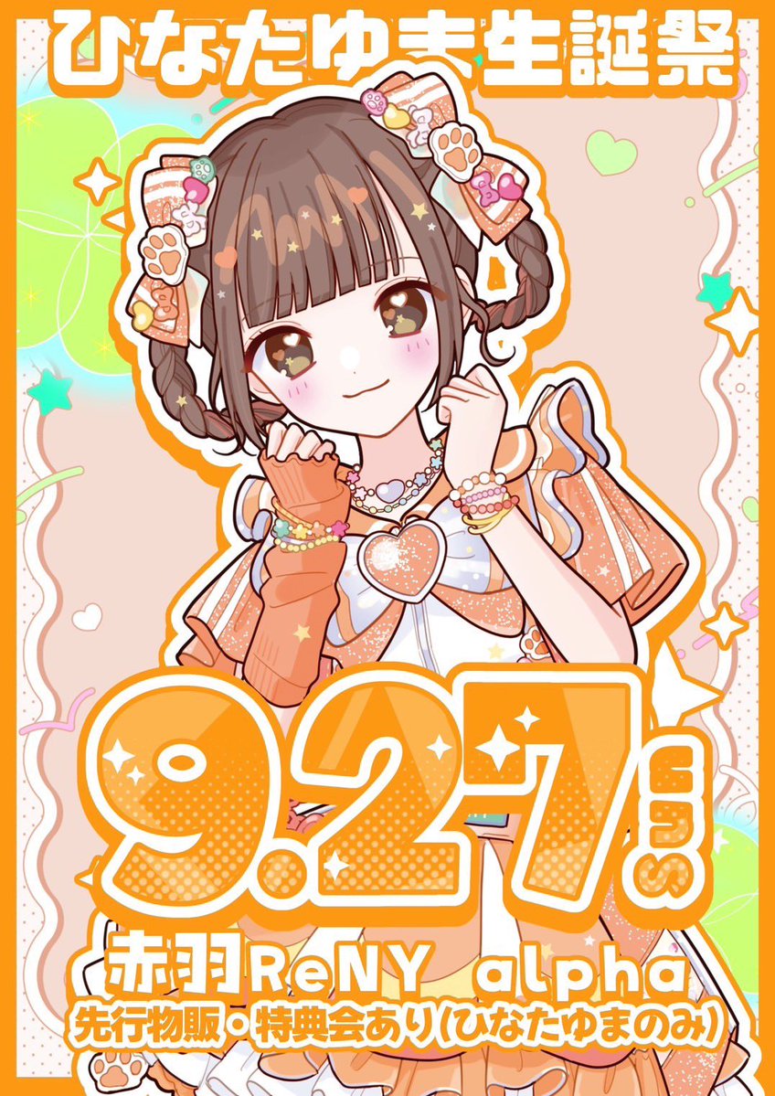 紫苑りんか (@NANIMONO_rinka_) / Posts / X