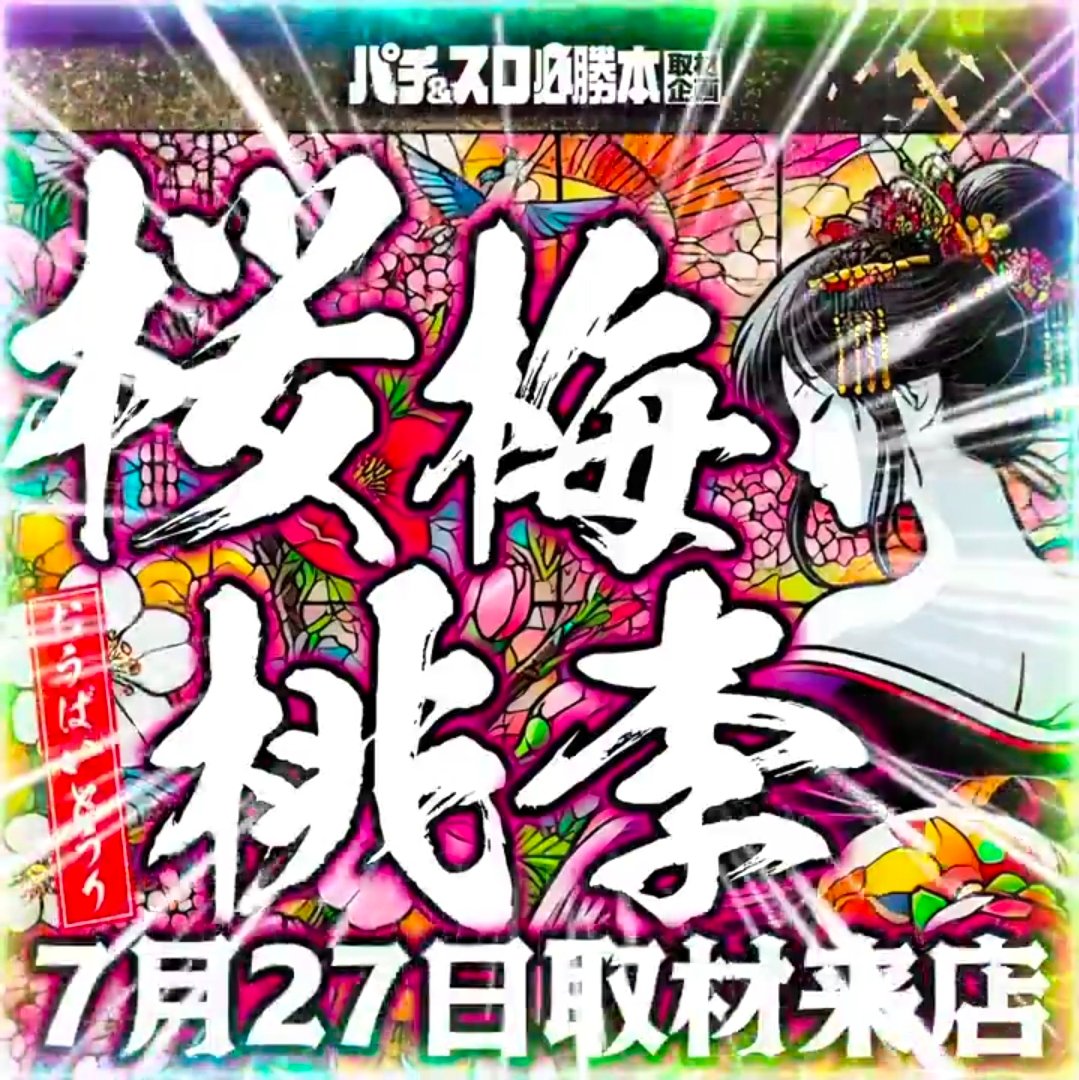 スロッターギルド tweet media