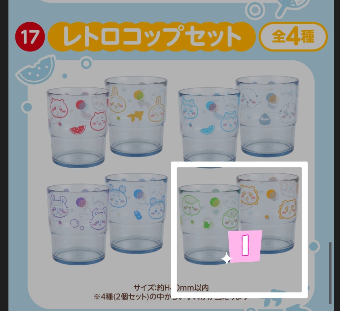 haruking_555's tweet photo. 【譲渡】エニマイ　ちいかわ　

譲→●ぬいぐるみ∶ハチワレ×3、モモンガ、ラッコ、シーサー
　　●ポーチ∶モモンガ古本屋、シーサーくりまんじゅう
　　●コップセット∶シーサーくりまんじゅう
　　●豆皿∶ハチワレラッコ×2、モモンガ古本屋、シーサーくりまんじゅう×2
求→定価（950円）
→つづく https://t.co/eDlFwwdPSD