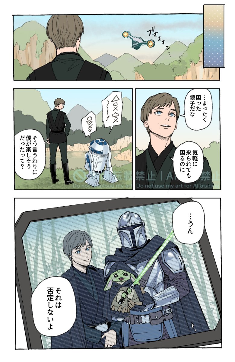 trygatto's tweet photo. ﾏﾝﾀﾞﾛﾘｱﾝﾌｧﾝﾌｨｸｼｮﾝ　ルーク先生と親子
※教義や掟には反してると思います https://t.co/dfn6HV1ZsZ