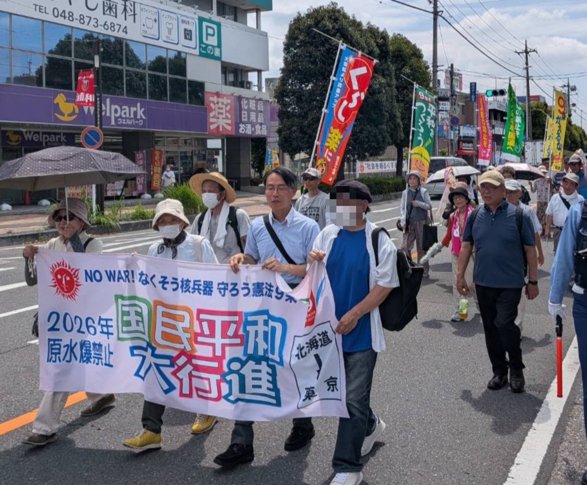 mtmr74's tweet photo. 原水爆禁止世界大会に向けた国民平和大行進がさいたま市緑区に入りました。
暑い中、東浦和駅前に80人を超えて集まり、平和行進をしました。

私はあいさつで、

非核三原則見直しや九条改憲の先に平和はない、
憲法九条を守ることと核兵器禁止条約の批准を一体に取り組もう、

と呼びかけました。 https://t.co/1X5UXetx7e