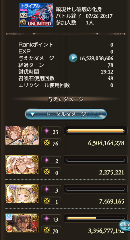 muimui_zunda's tweet photo. ヴェルサシアソロ　火ヤマト工事完了

ヤ～マヤマヤマ！火ヤマトはヤマト界隈最強ヤマトよ～～～！！ https://t.co/iYX2WHLZPd