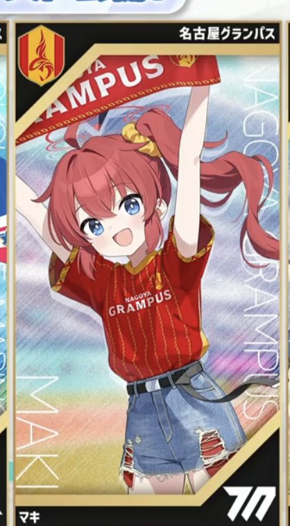 KAPPASARADA's tweet photo. なんかブルアカのマキも名古屋に幽閉されてるらしいよ https://t.co/F3XOXU2van
