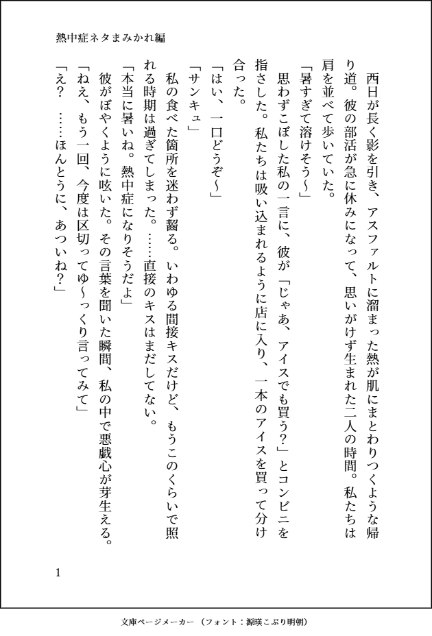 hiiro_2943's tweet photo. まみかれ熱中症ネタです。ご査収ください。
#超かぐや姫　＃超かぐや姫ss https://t.co/EQVBBdDTFR