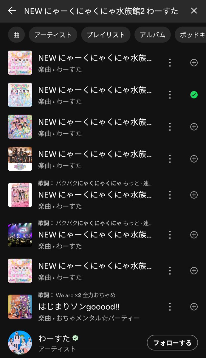 u*p様 アルステイク CD セトリ 🆕セトリ共有 新機能実装📣】 セトリの各曲のサブスク配信に簡単に