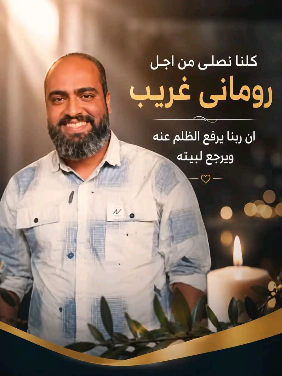 dangerousp44's tweet photo. سيبك من انه مسيحي أو مسلم 
روماني دة انسان بسيط جدآ ومحبوب جدآ من المسلم قبل المسيحي 
لا عمرة شتم حد ولا اتكلم عن حد كل اللي عمله أنه قال لا لحتت ظابط شايف نجوم كتفه حمايه ومقويه قلبه علي ظلم الناس 
روماني دة في منه كتير محبوس ظلم 

اتمني تخرج بالسلامه لأن واثق بيتم تعذيبك https://t.co/qBApiGi3fc