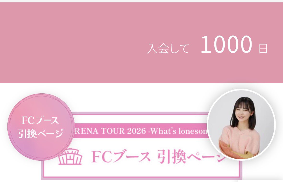 riko___endo's tweet photo. 1000日おおおーーー https://t.co/0p6fTOlXaa