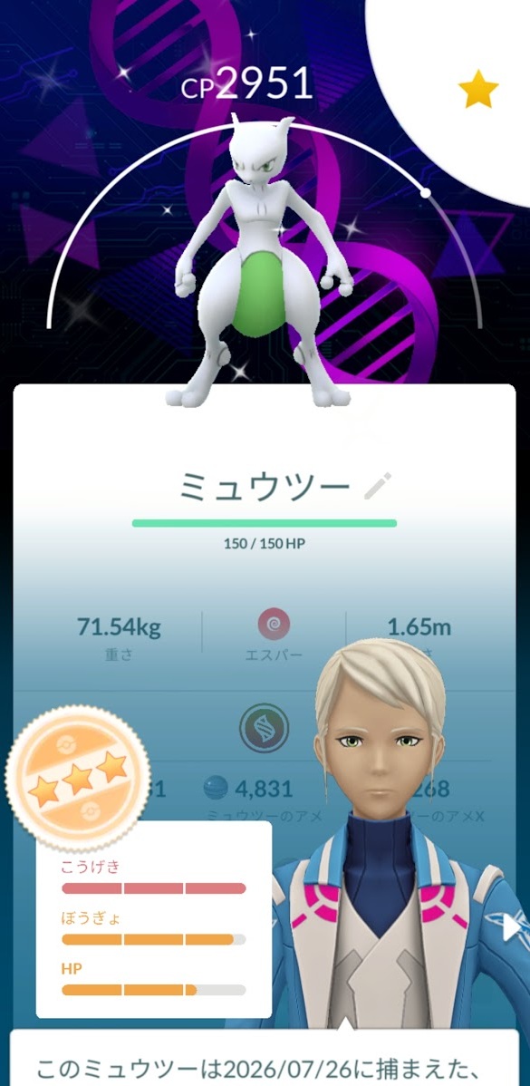 525Nakkii's tweet photo. GoFest2026グローバル補填の日、お疲れ様でした～
無料分で、イロチ背景ミュウツーGET💪

あと、ポケセンでスタンプラリーの認定書もらってきました👍

#ポケモンGO https://t.co/K7Rtj9Npng