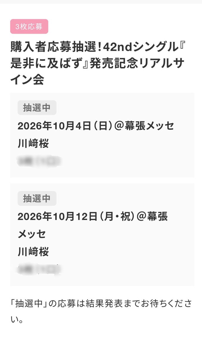 m_ktns's tweet photo. 今回はまだ行けるかわからないのでサイン会だけ！当たってください。お願いします。 https://t.co/6nKI5m5woL