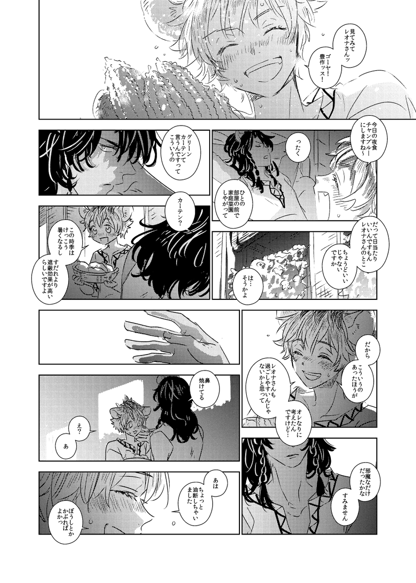 ohkometsubu's tweet photo. お題「日陰」にて　過去作の再掲です　 #レオラギ2wドロライ https://t.co/LTr539xj3a