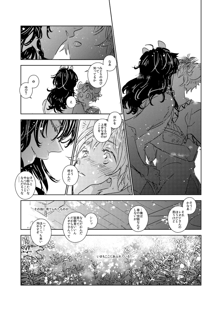 ohkometsubu's tweet photo. お題「日陰」にて　過去作の再掲です　 #レオラギ2wドロライ https://t.co/LTr539xj3a