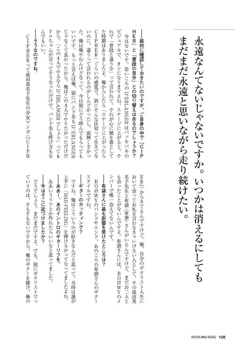 rock_and_read's tweet photo. 【RR125ページチラ見せその11（ #CIPHER #DERLANGER ）】

Amazon
https://t.co/WLIuXsv87I

TOWER
https://t.co/qZmp34VAP8 https://t.co/UxxqxIEg2Y
