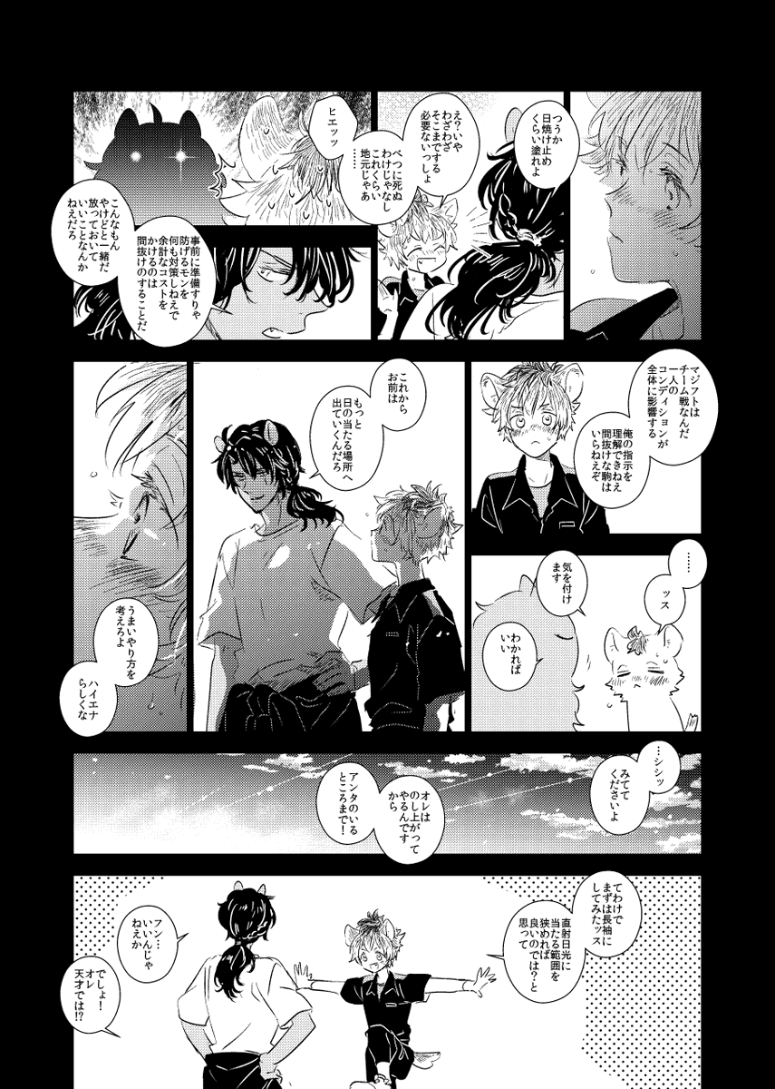 ohkometsubu's tweet photo. お題「日陰」にて　過去作の再掲です　 #レオラギ2wドロライ https://t.co/LTr539xj3a