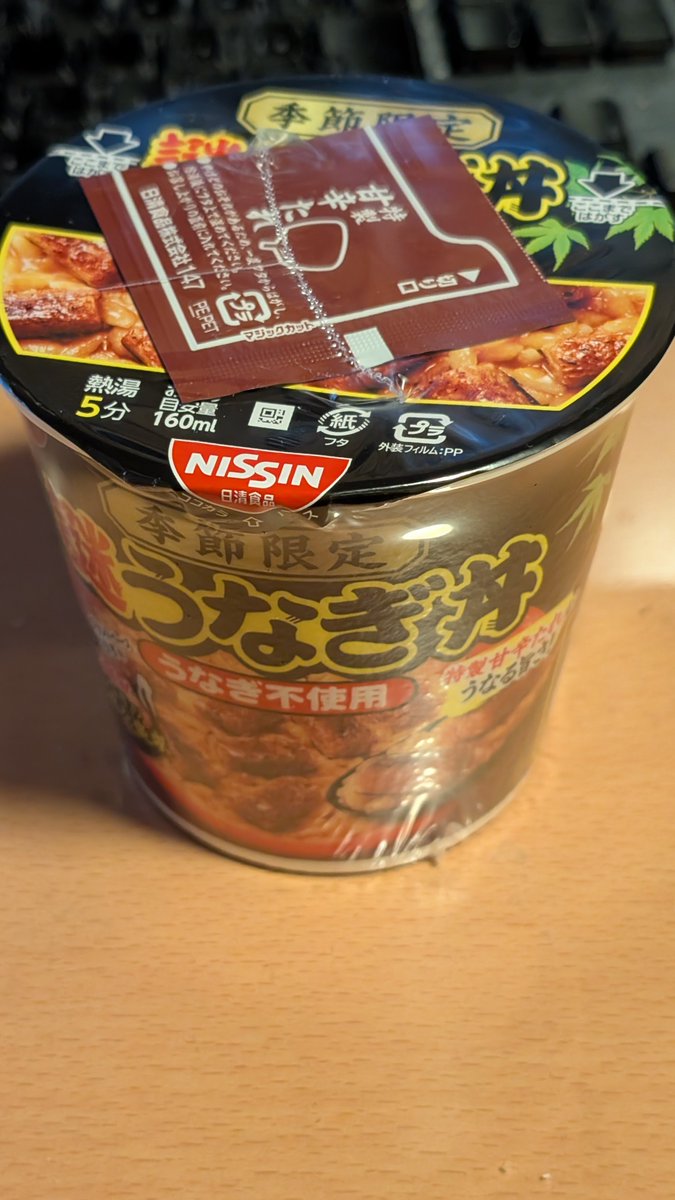 Juno0Juno's tweet photo. 土用の丑はやっぱりうなぎ丼ですよね！ https://t.co/39N5Jb7N8P