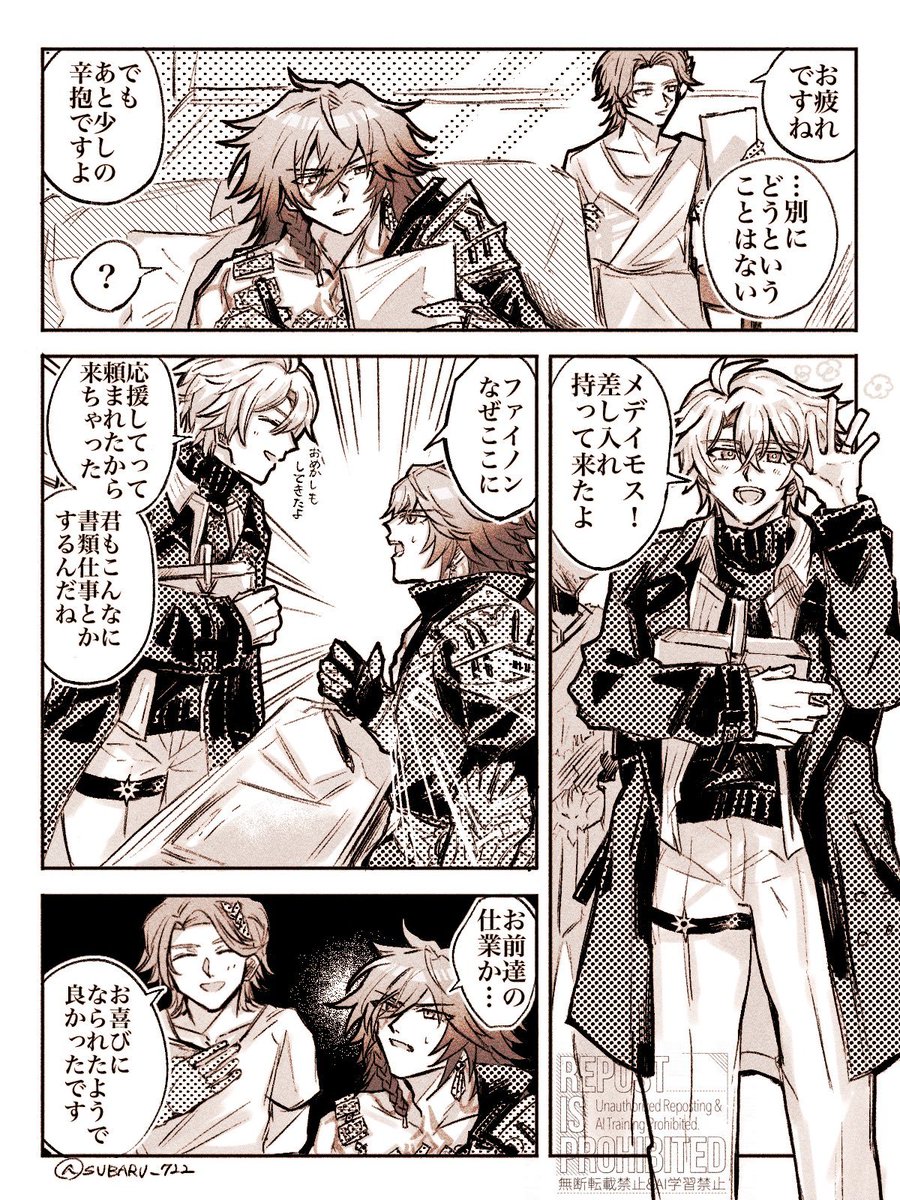昴 tweet media