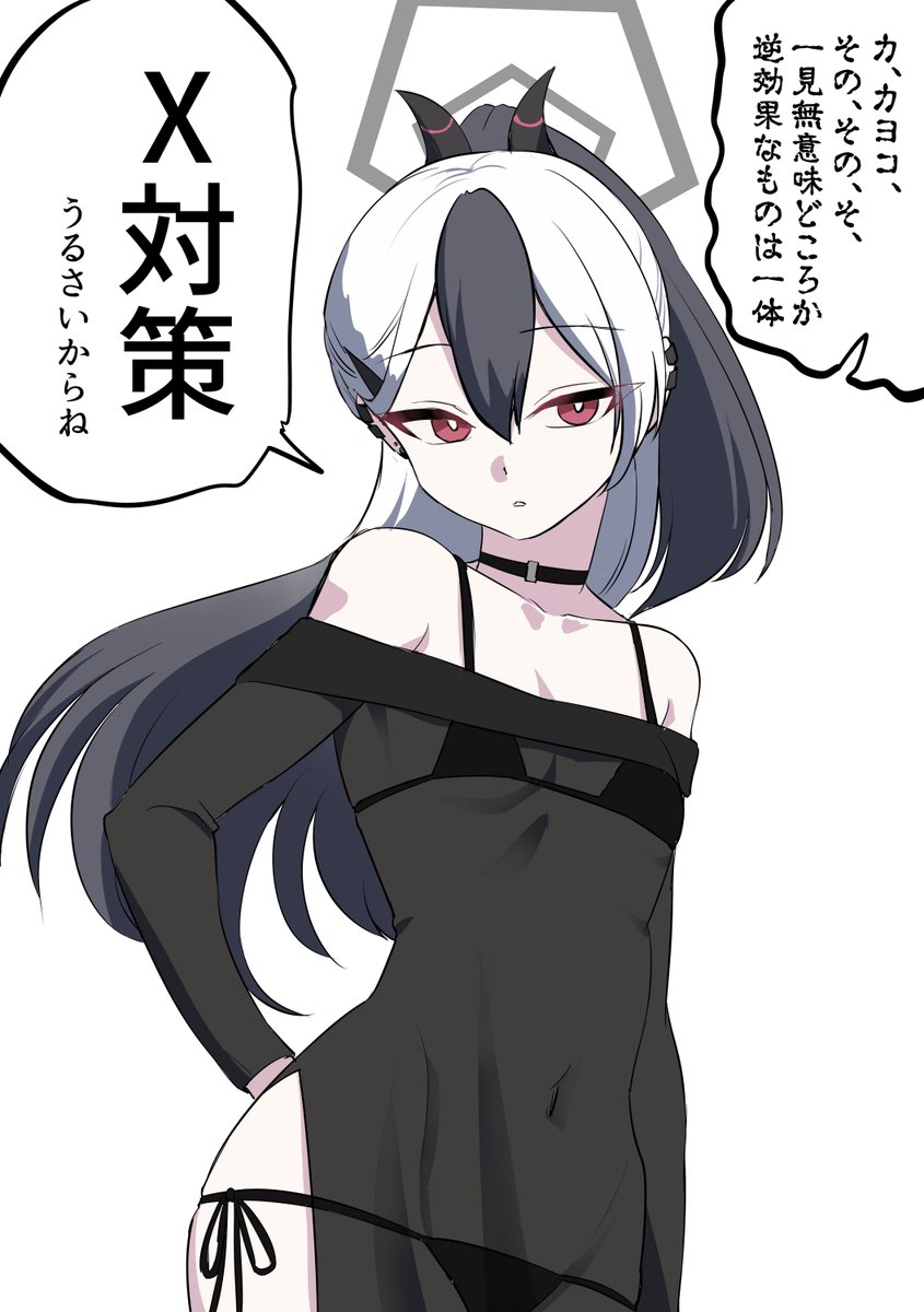 くみ様 The way the top is just enough to cover the important stuff and