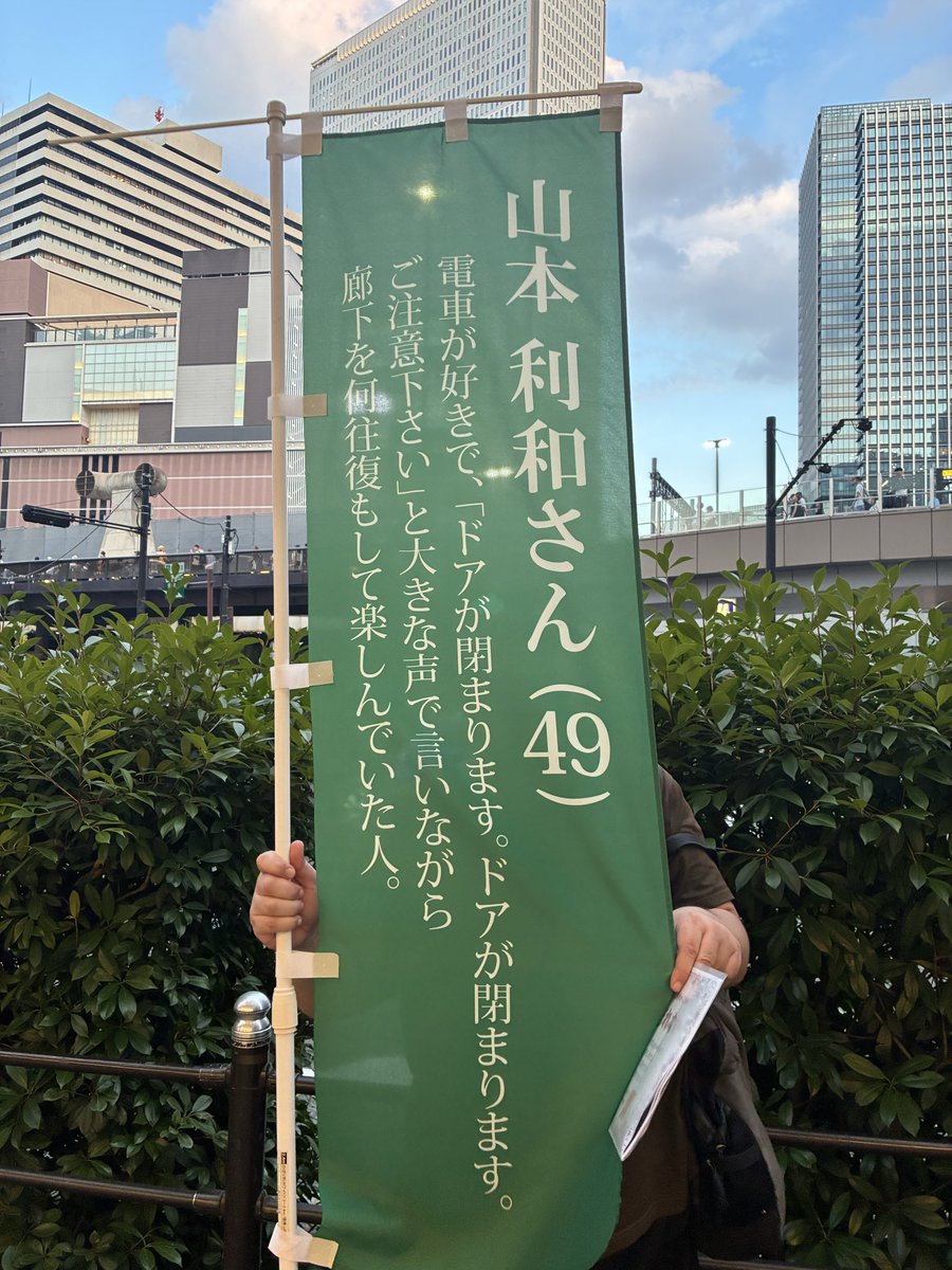 Shirota289mimi's tweet photo. #prayforsagamihara
#私は優生思想を許しません
#726追悼 https://t.co/EEWcad6EKt