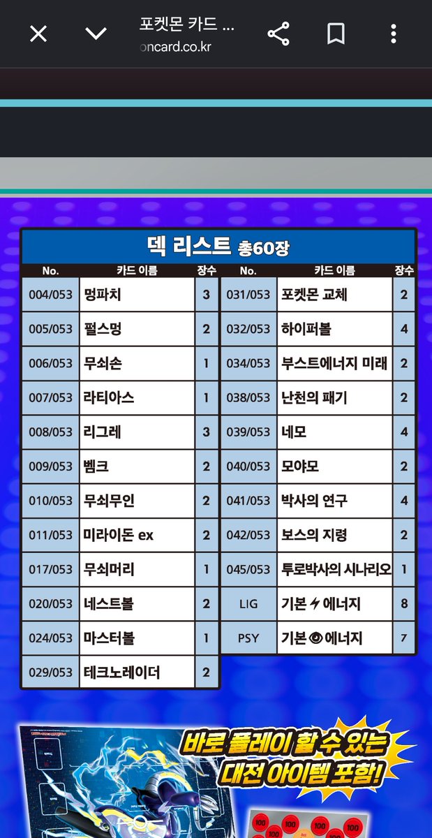 whalegrayq2's tweet photo. 아 참고로 이 트레이너스는 미라이돈 스타트덱 그대로 들고 온거에요! https://t.co/2OfPRbNJDO