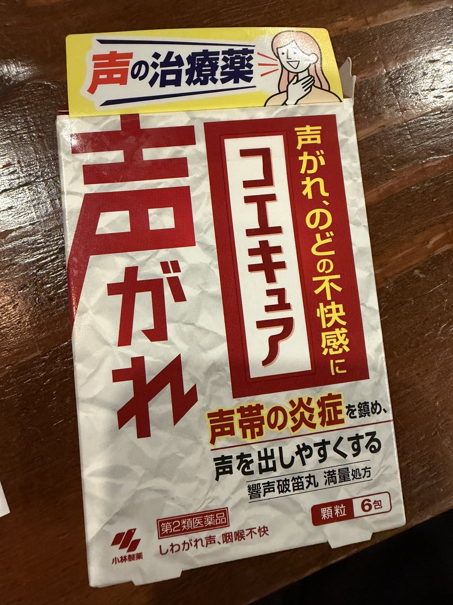 iiiii_buk's tweet photo. ほんとに声出なくなってこれ。 https://t.co/Y7UAPTMkc1