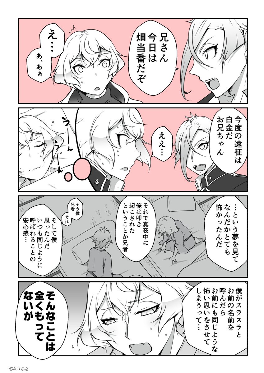 koji891koji's tweet photo. 兄者の怖い話　※再掲 https://t.co/l1sgkVEd0P