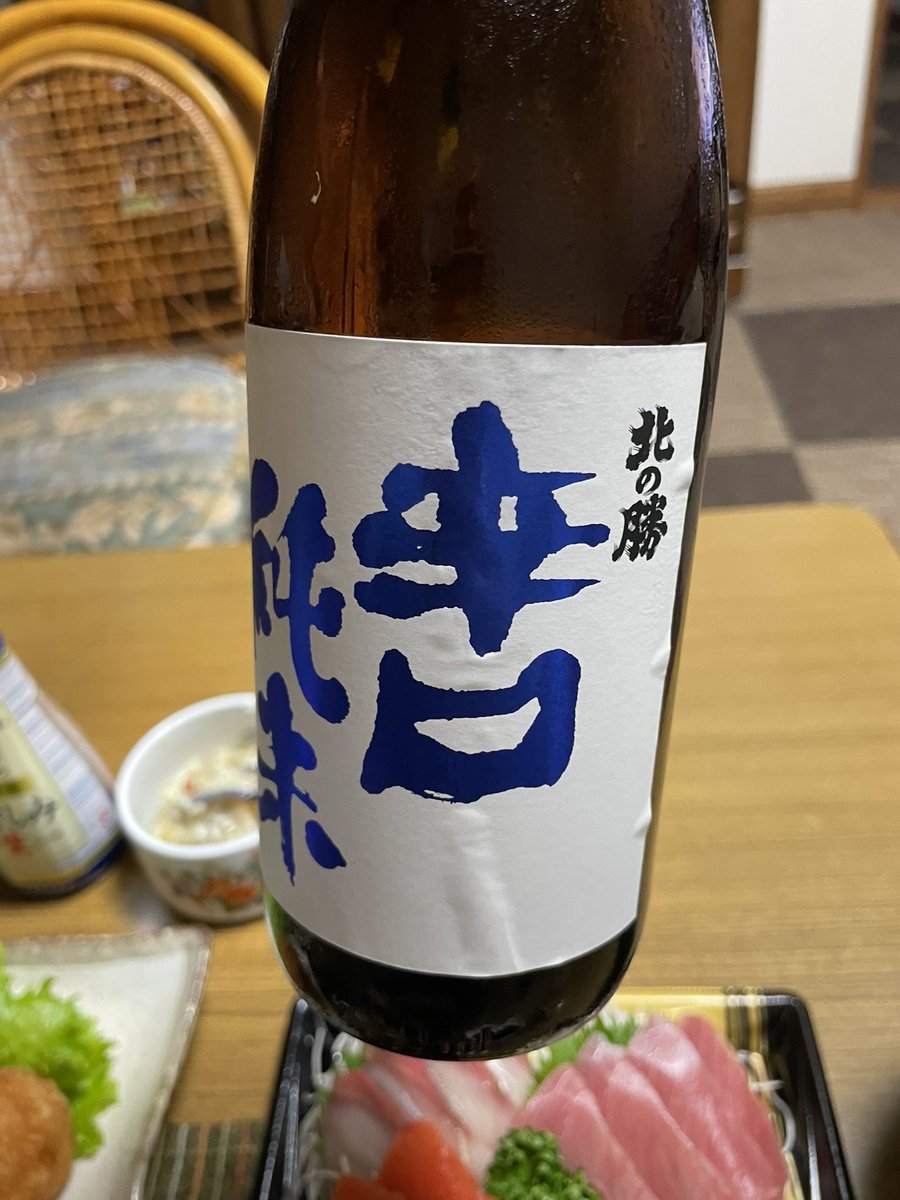 maezy6's tweet photo. 今夜の酒は午前中、馴染みの酒屋で購入した根室の北の勝。

純米酒はなかなか札幌まで流通しないので貴重なんよ。

あー、旨い！（笑） https://t.co/UYlkLEQePS