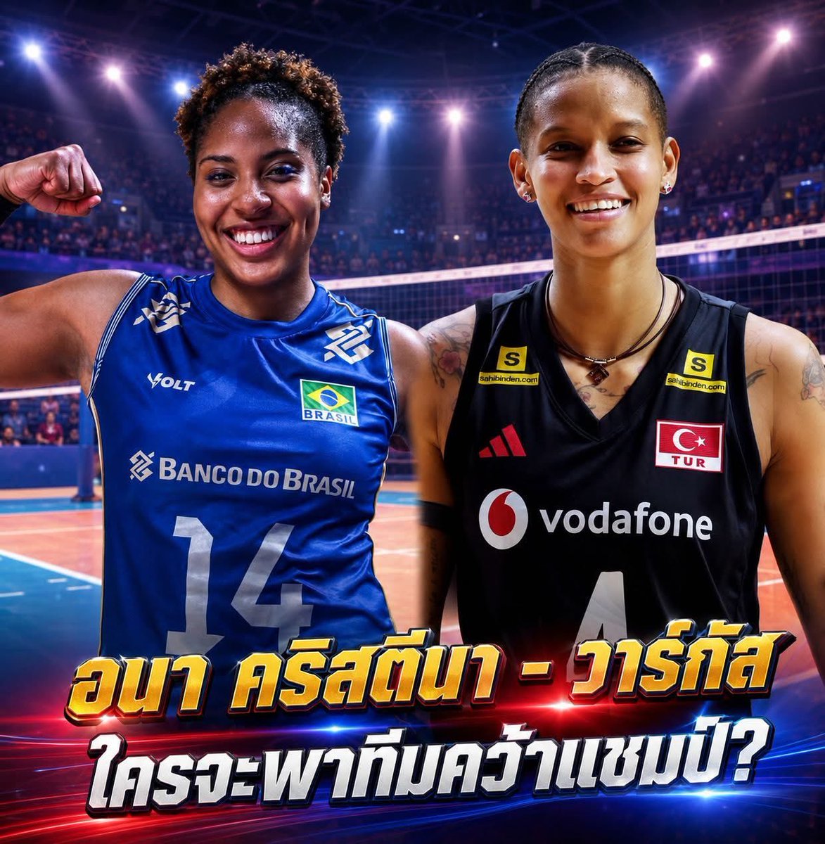 mickeyGirl7k's tweet photo. ใครกันแน่ No.1🇧🇷🏐🇹🇷 #vnl2026 #วอลเลย์บอลหญิง https://t.co/pp1SEL4vAg