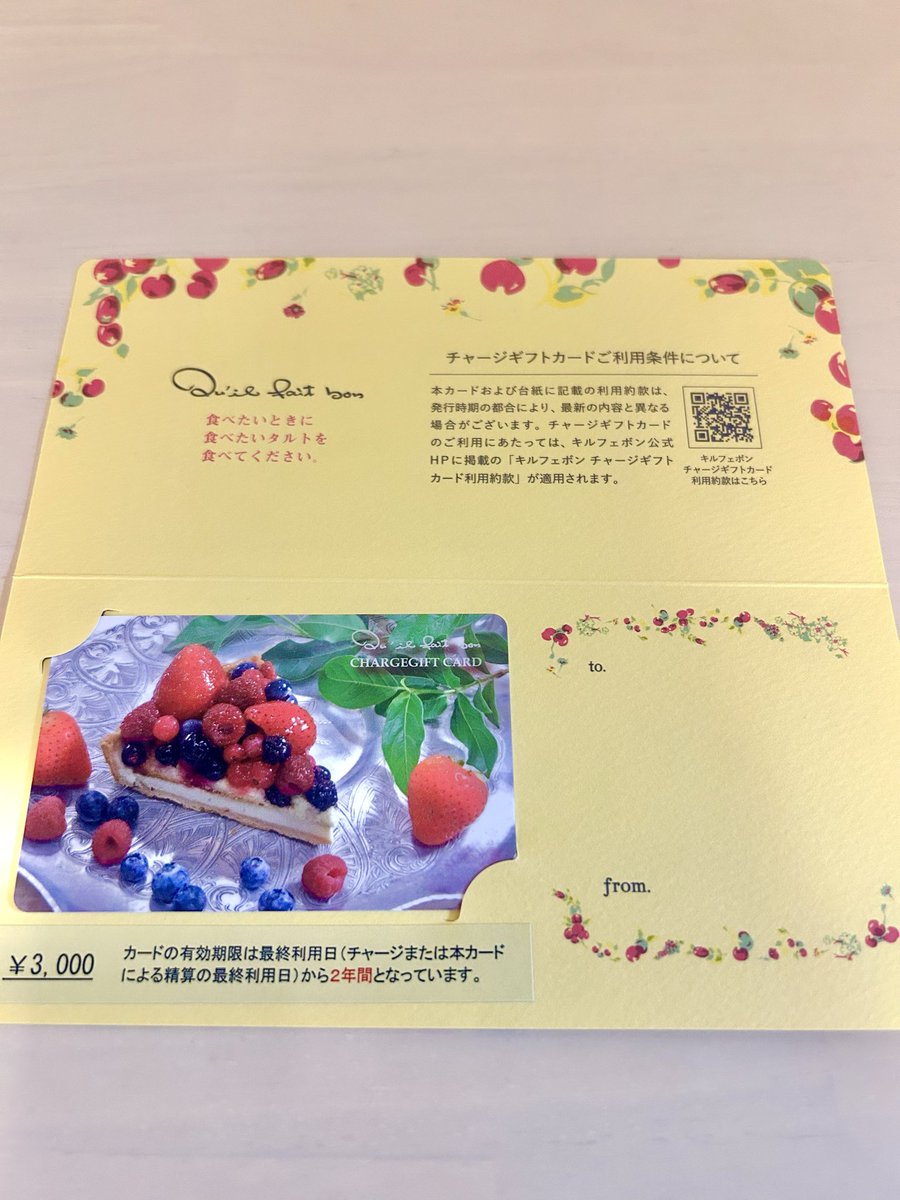 Replica_Gold100's tweet photo. ソフィア(6942)からの株主優待で、キルフェボンギフトカードが届きました🍑🥧🐒ありがとうございます♪

これがあれば、キルフェボンのタルトが気負いせず買えます‼️🙉🥧期限が2年と長いのもすごく良いです。この優待が貰える限り永久ホールド💪🐵 https://t.co/dycF2OTQFo