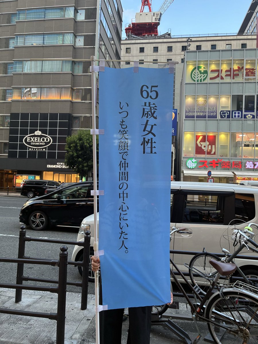 Shirota289mimi's tweet photo. #prayforsagamihara
#私は優生思想を許しません
#726追悼
亡くなられた19人の方々の人柄が書かれた幟を撮影させて頂きました。是非ご覧になって下さい。
⚠︎下のポストに更に続きます。 https://t.co/cIrNdgb7A4