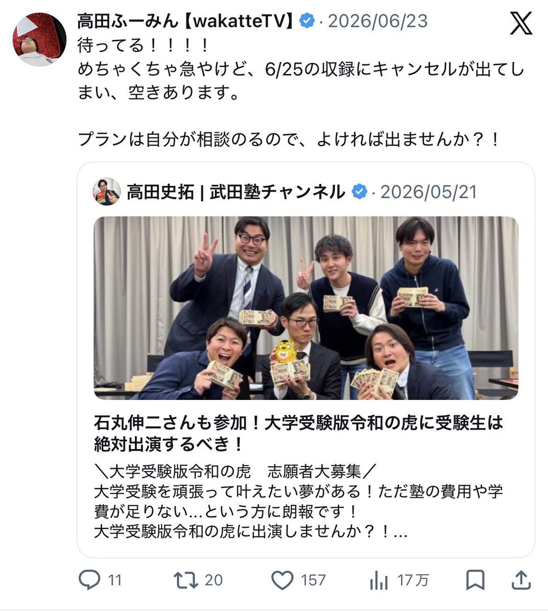 Willsontesoro's tweet photo. 志願者足りなすぎて弊学の仮面浪人サークルにまで勧誘きて門前払いされた高田ふーみんでも見るか https://t.co/vB4mJJpR3I