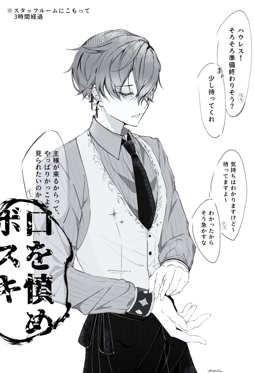 Kurei1119's tweet photo. 主様が来るらしい
#aknkプラス https://t.co/3A4RSpkjPN