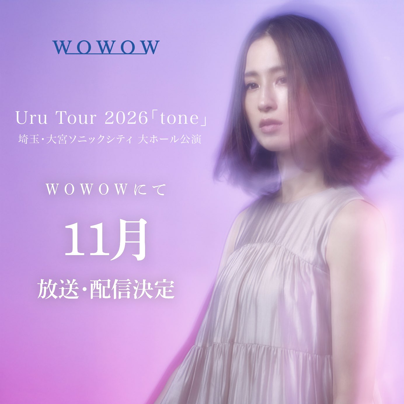 Uruさん - Cerca / X