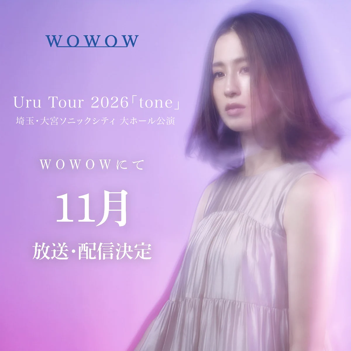 Uruさん - Cerca / X