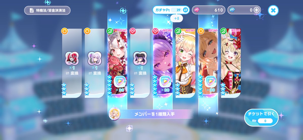 Vermilion_1116's tweet photo. ホロドリのガチャ結果

60連までで星5が1体の爆死

70連で星5が3枚引き

80 連で星5が2枚引き

90 連で星5が2枚引き

トータル90連で星5を8体

#ホロドリ https://t.co/fEYRJm55Xg