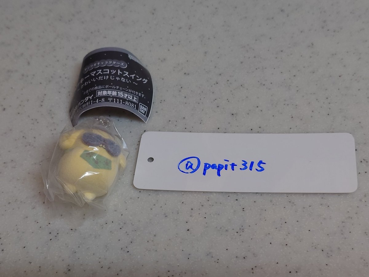 papit315's tweet photo. @aoi2925 @1 検索から失礼いたします。
ポムポムプリンを所持しているのですが、ポチャッコとの交換はまだ可能でしょうか？
ご検討の程よろしくお願いいたします。 https://t.co/gISzWa3cxK