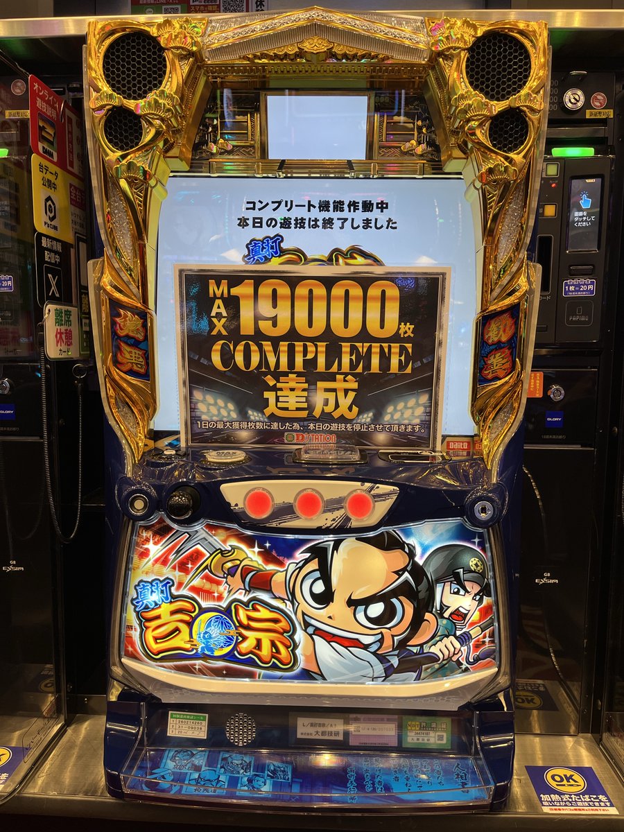 superD_hyuga's tweet photo. ㊗️🎊㊗️🎊㊗️🎊
709番台
L真打吉宗
コンプリート達成‼️
おめでとうございます🎉🎉🎉 https://t.co/vjYOtvP7i9