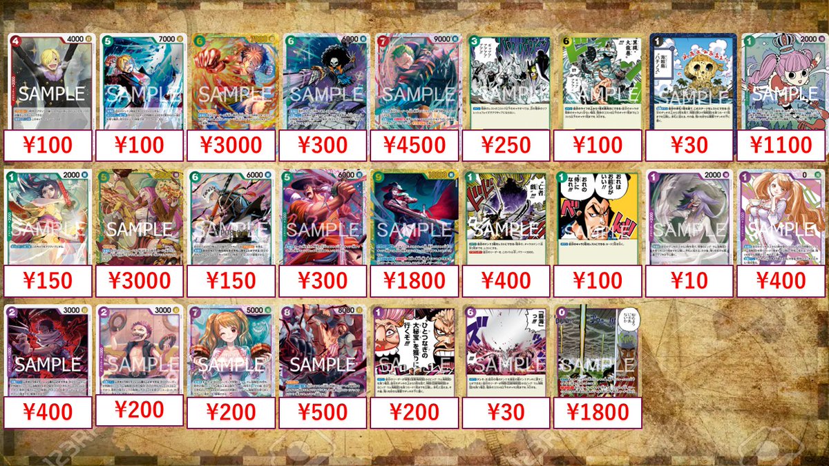 🔥ワンピースカード 買取情報🔥 ✨環境デッキパーツ強化買取表作成しま