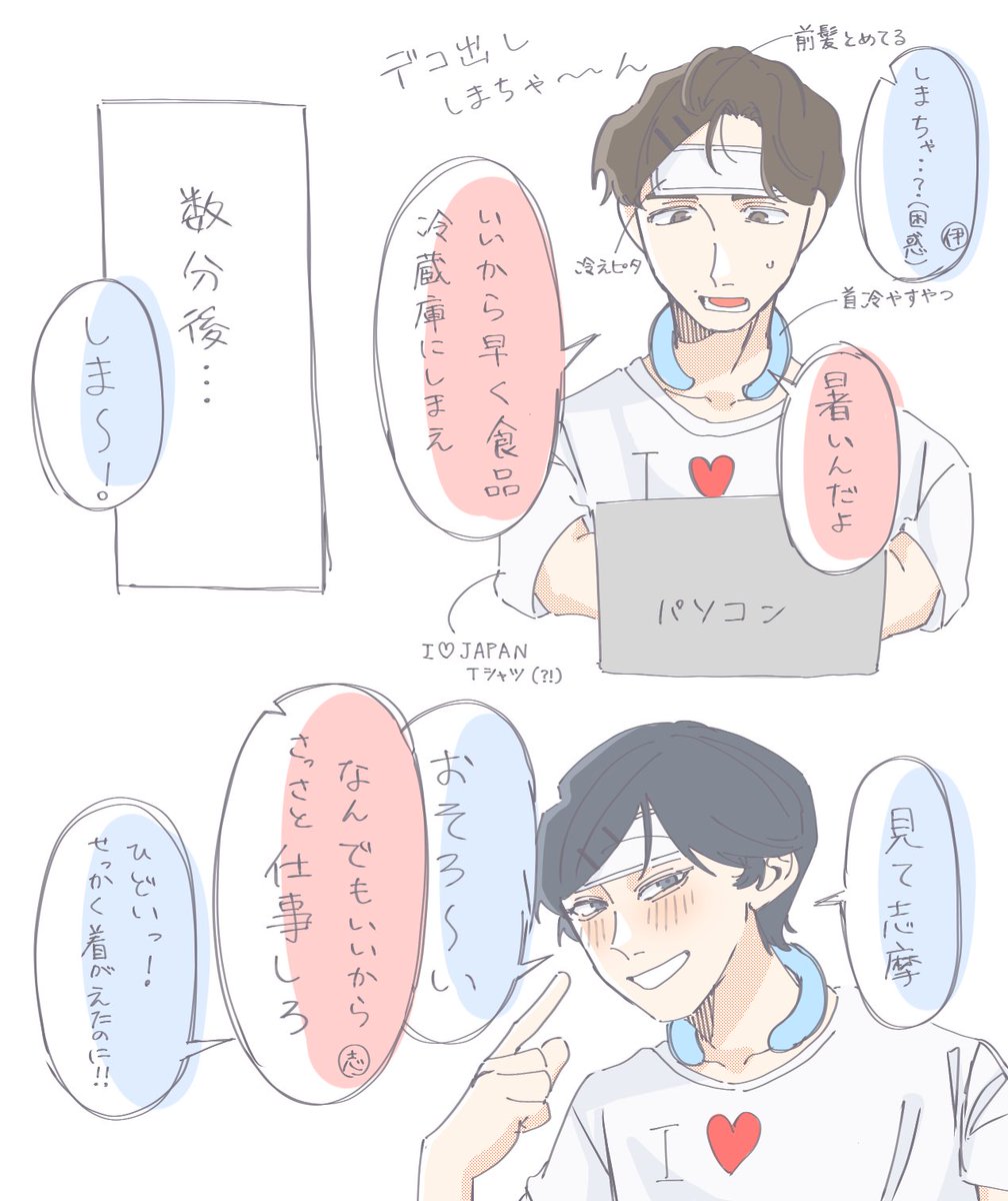 tadano404m's tweet photo. #MIU404イラスト企画
 今日も暑い https://t.co/4Jz1XM9nhZ