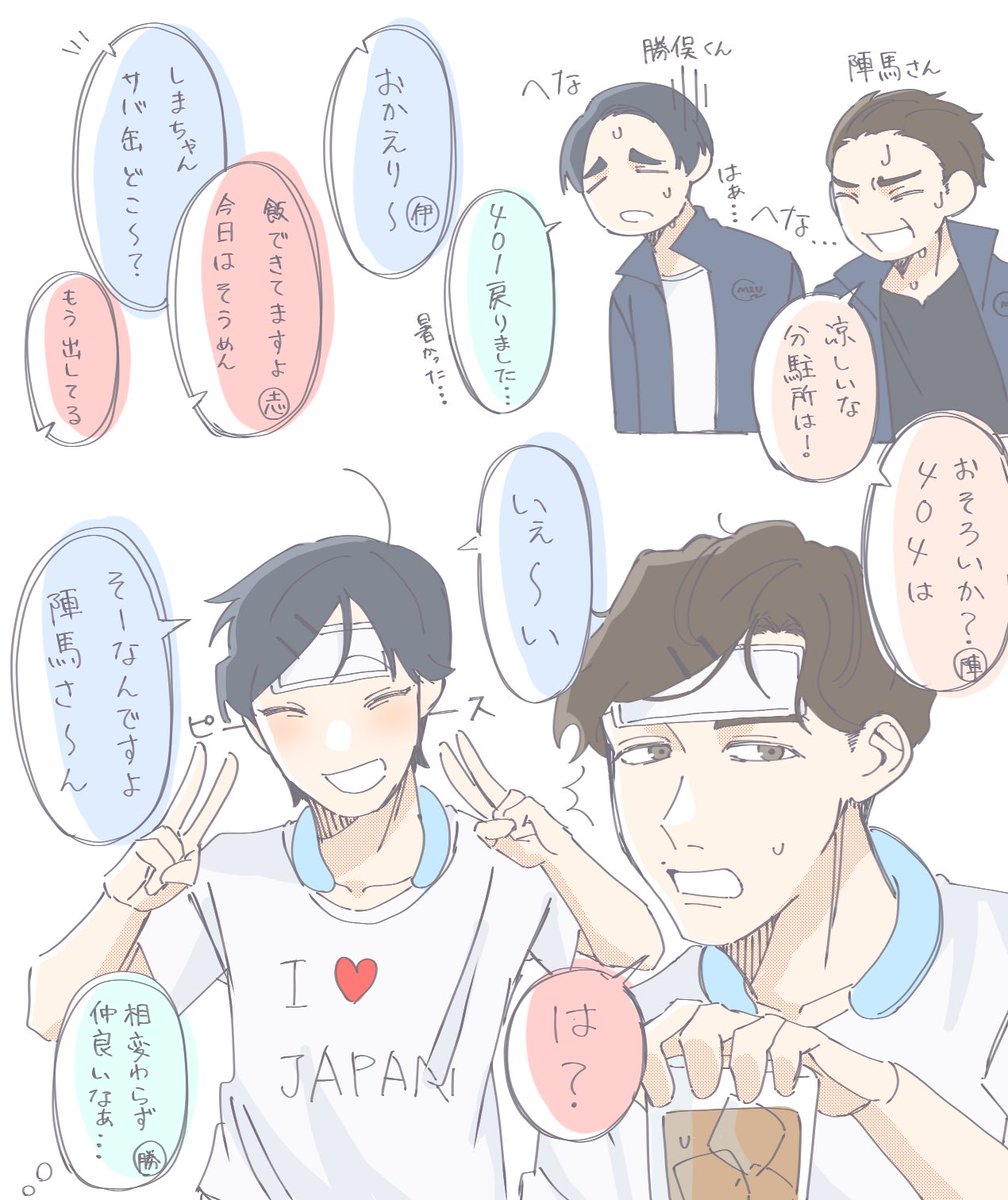 tadano404m's tweet photo. #MIU404イラスト企画
 今日も暑い https://t.co/4Jz1XM9nhZ