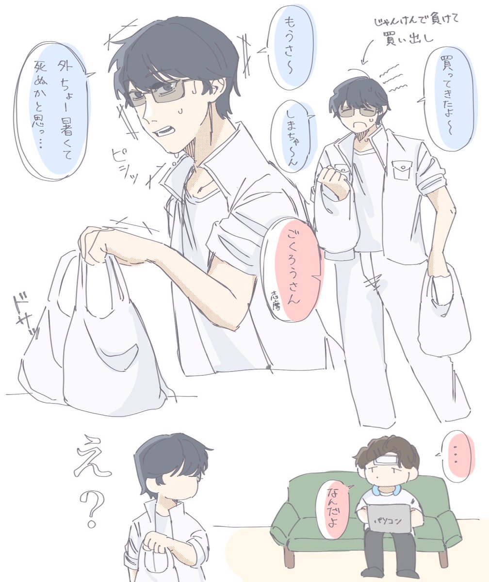 tadano404m's tweet photo. #MIU404イラスト企画
 今日も暑い https://t.co/4Jz1XM9nhZ