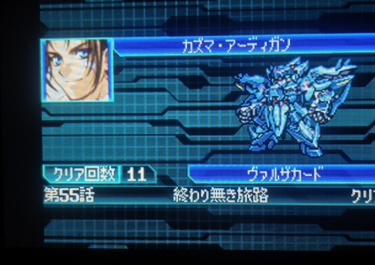 kejya's tweet photo. 通院中にスパロボWをクリアしました!

通院に時間がかかるのでゲームをしています。
switchだと途中で電池切れを起こすので3DSで未クリアのゲームをプレイ中です。 https://t.co/prTqDydnV8